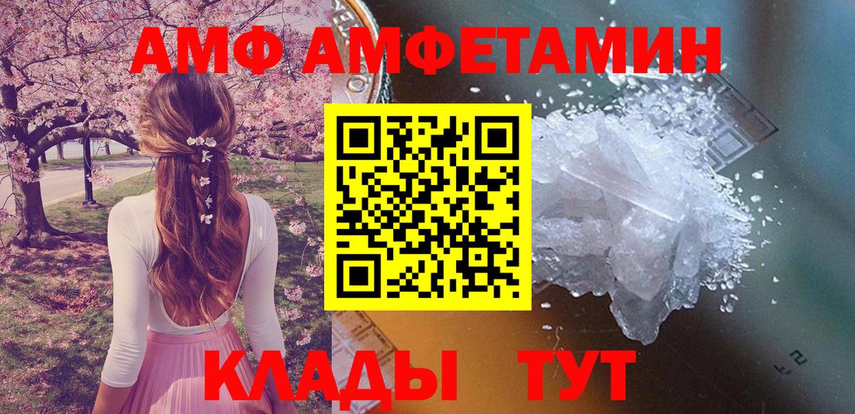 Амфетамин Розовый  Амфетамин  Моздок  Вход с VPN 
