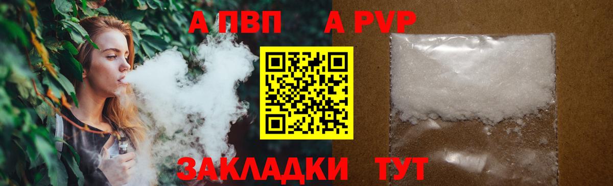 Alpha-PVP кристаллы Моздок