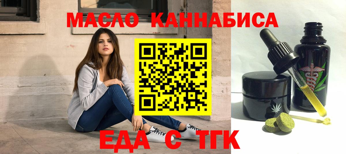 Cannafood марихуана Моздок