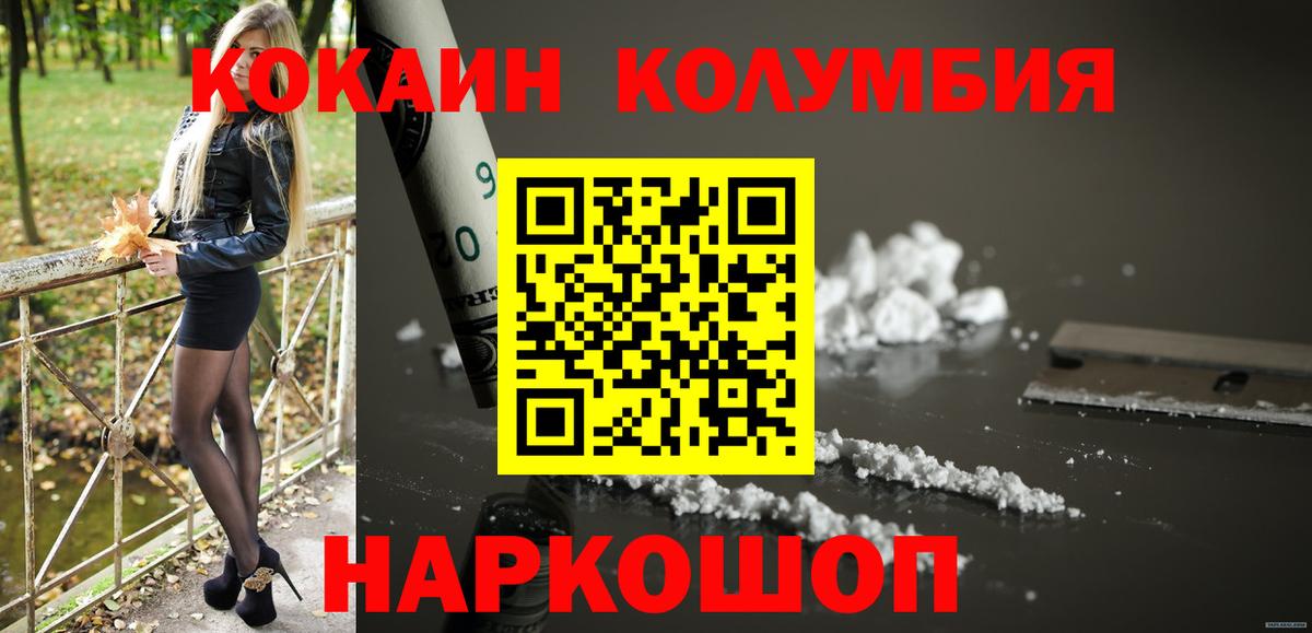 Cocaine VHQ  Вход с VPN  КОКАИН  Моздок 