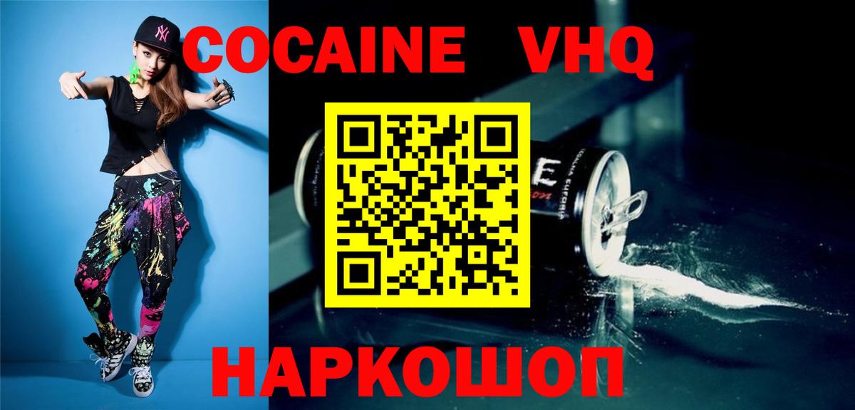 Cocaine Columbia Моздок
