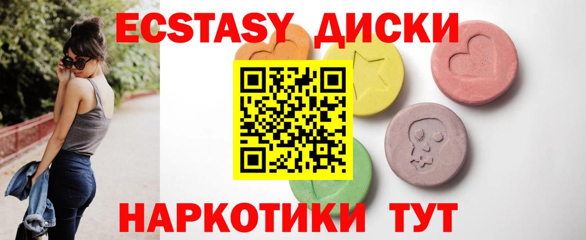 Экстази круглые Моздок