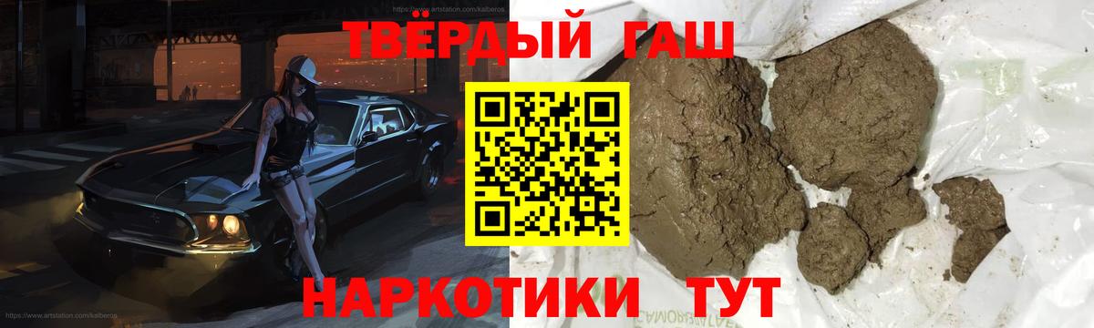 ГАШИШ Cannabis  Вход с VPN  Гашиш убойный  Моздок 