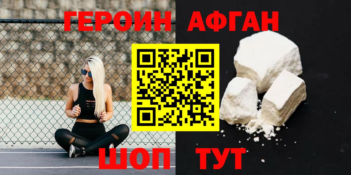 ГЕРОИН  Героин гречка  Вход с VPN  Моздок 