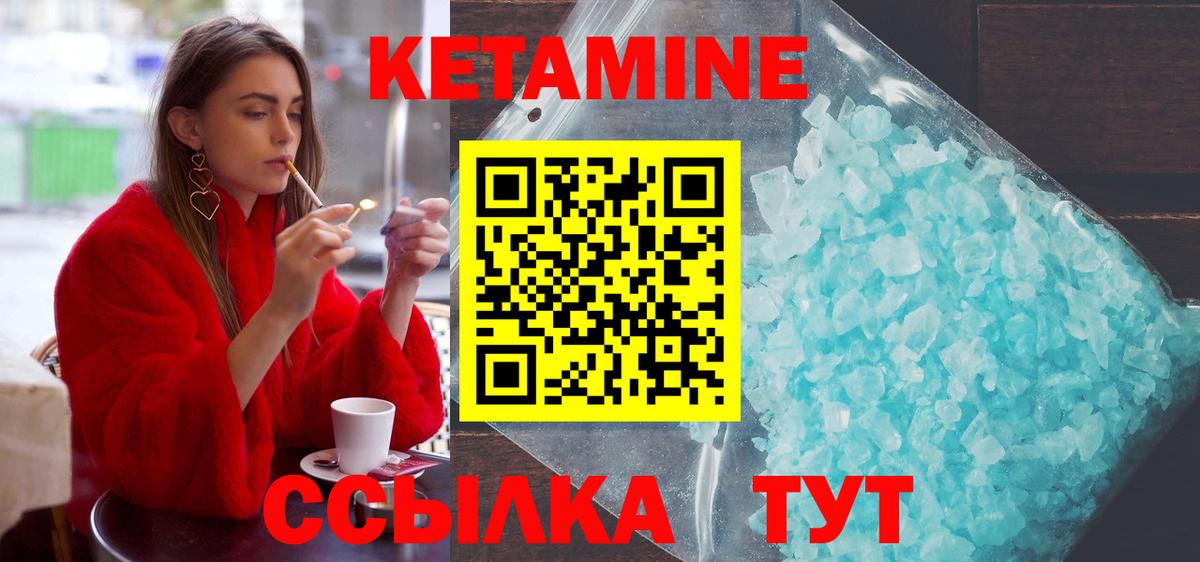 Моздок  гидра   Вход с VPN  КЕТАМИН ketamine 