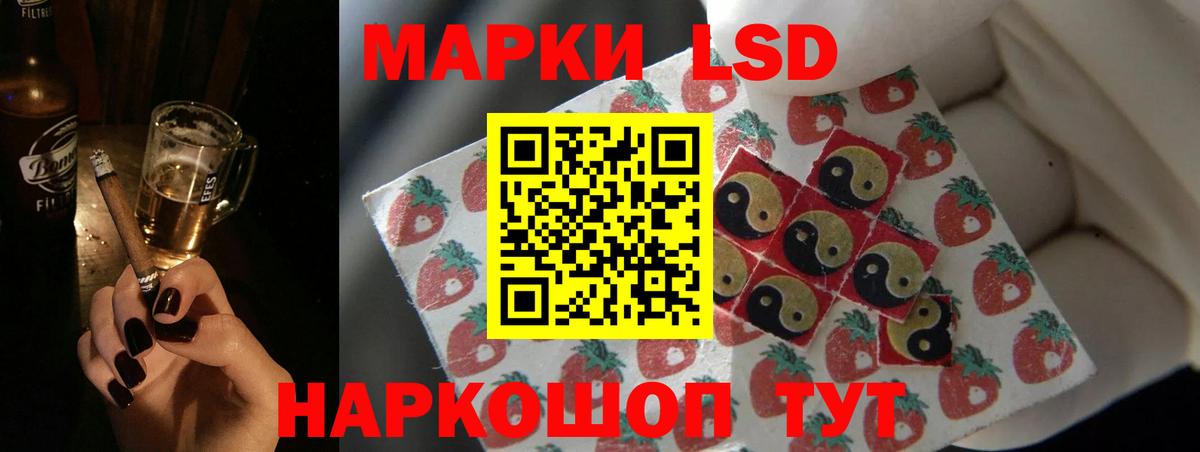 Моздок  ЛСД экстази кислота  ЛСД экстази  Вход с VPN 