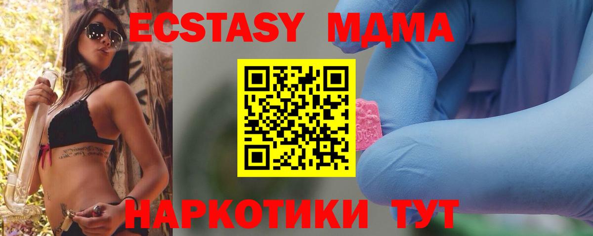 Моздок  MDMA молли  МДМА Molly  Вход с VPN 