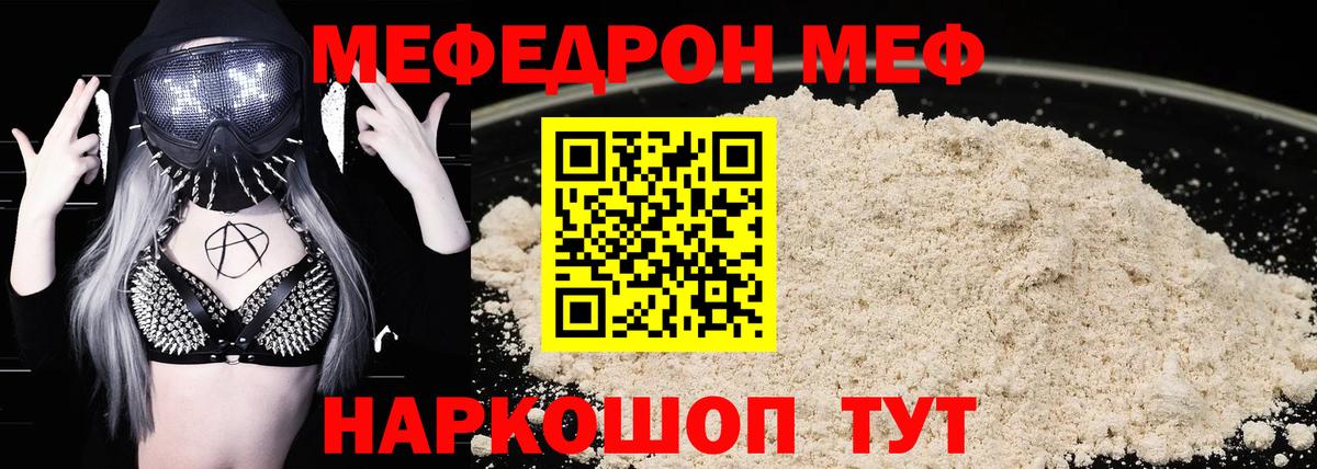Мефедрон Моздок