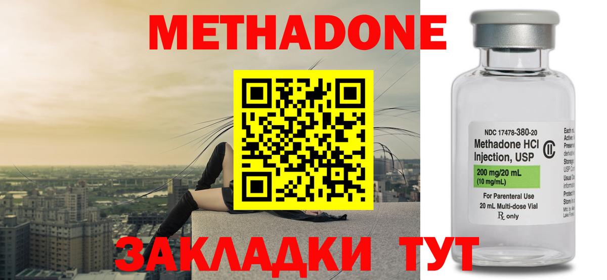 Моздок    ONION  Вход с VPN  Метадон белоснежный  МЕТАДОН VHQ 