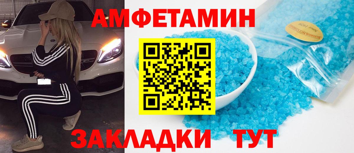 МЕТАМФЕТАМИН винт  Метамфетамин  Моздок  Вход с VPN 