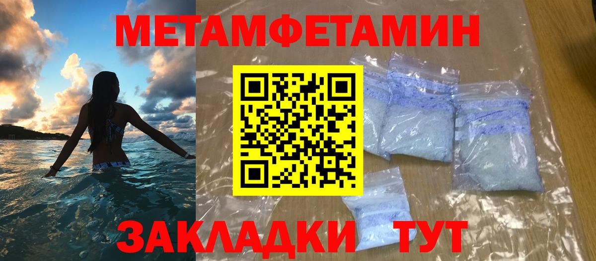 Метамфетамин Methamphetamine Моздок