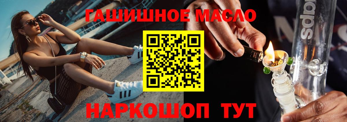 Дистиллят ТГК THC oil Моздок