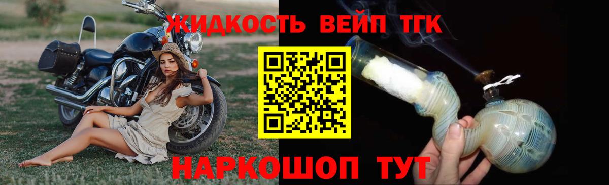 Дистиллят ТГК THC oil  Вход с VPN  Моздок 