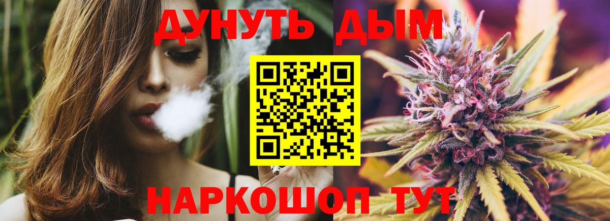 МАРИХУАНА конопля Моздок
